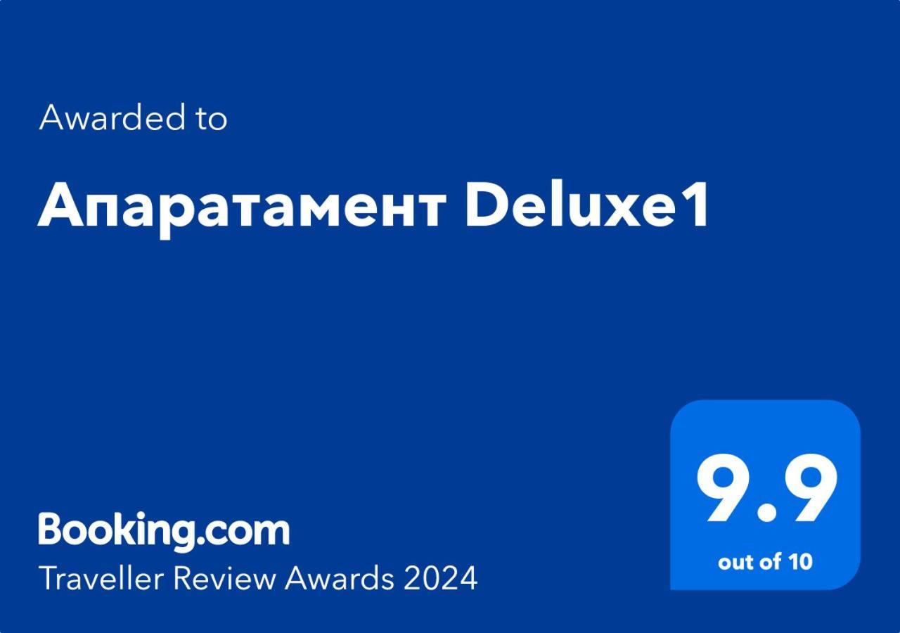 Апаратамент Deluxe1 Διαμέρισμα Άγιος Κωνσταντίνος και Ελένη Εξωτερικό φωτογραφία